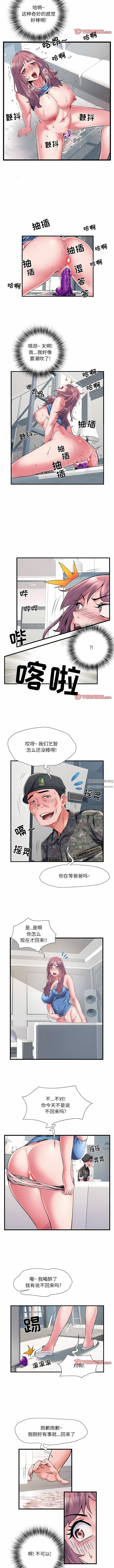 《刺激的部队生活》漫画 第29話