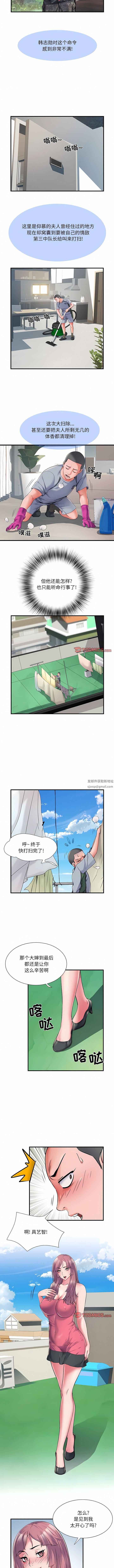 《刺激的部队生活》漫画 第29話