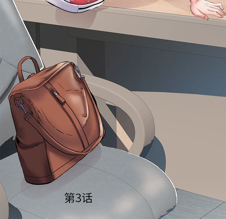 《刺激的部队生活》漫画 第3話