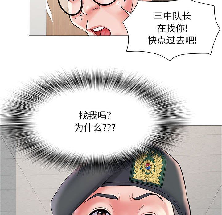 《刺激的部队生活》漫画 第3話