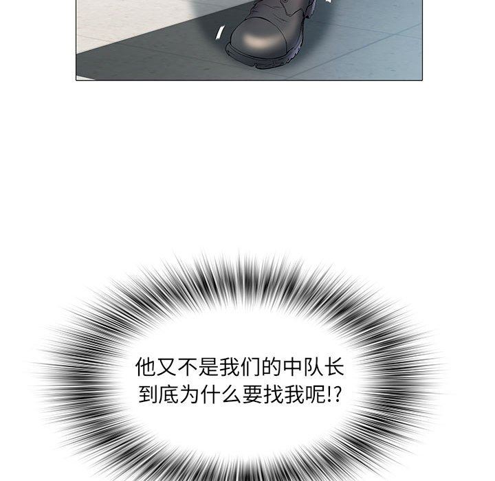 《刺激的部队生活》漫画 第3話