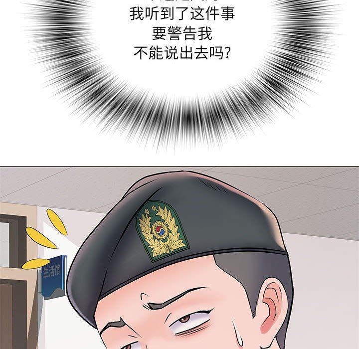 《刺激的部队生活》漫画 第3話