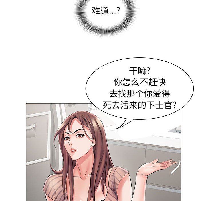《刺激的部队生活》漫画 第3話