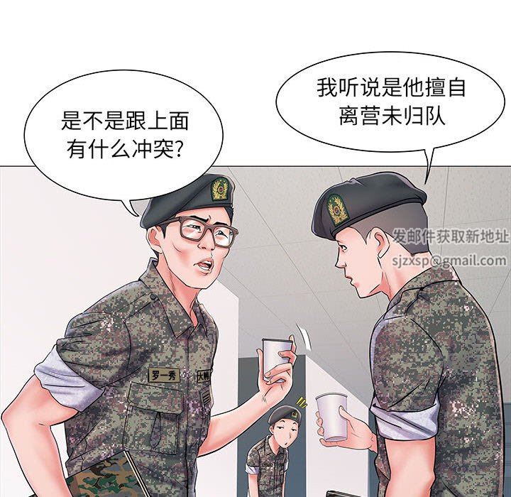 《刺激的部队生活》漫画 第3話