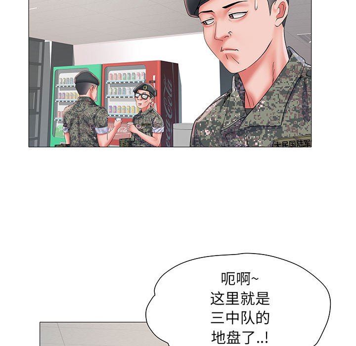 《刺激的部队生活》漫画 第3話