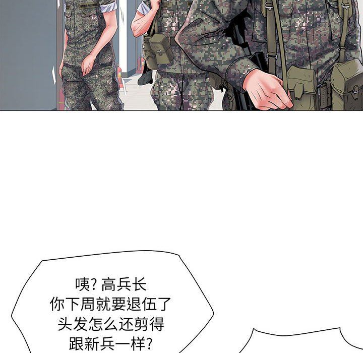 《刺激的部队生活》漫画 第3話