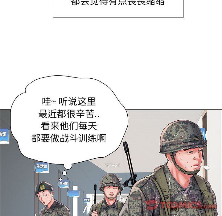 《刺激的部队生活》漫画 第3話