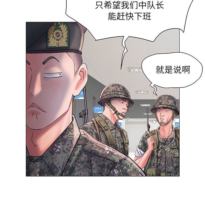 《刺激的部队生活》漫画 第3話