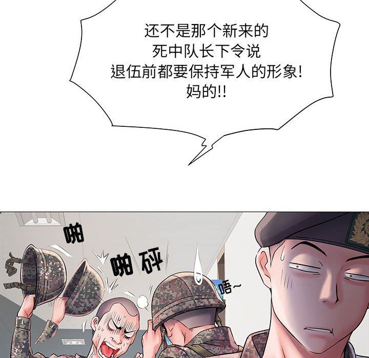 《刺激的部队生活》漫画 第3話
