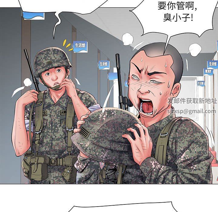 《刺激的部队生活》漫画 第3話