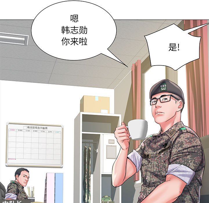 《刺激的部队生活》漫画 第3話