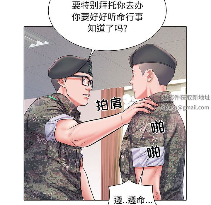《刺激的部队生活》漫画 第3話