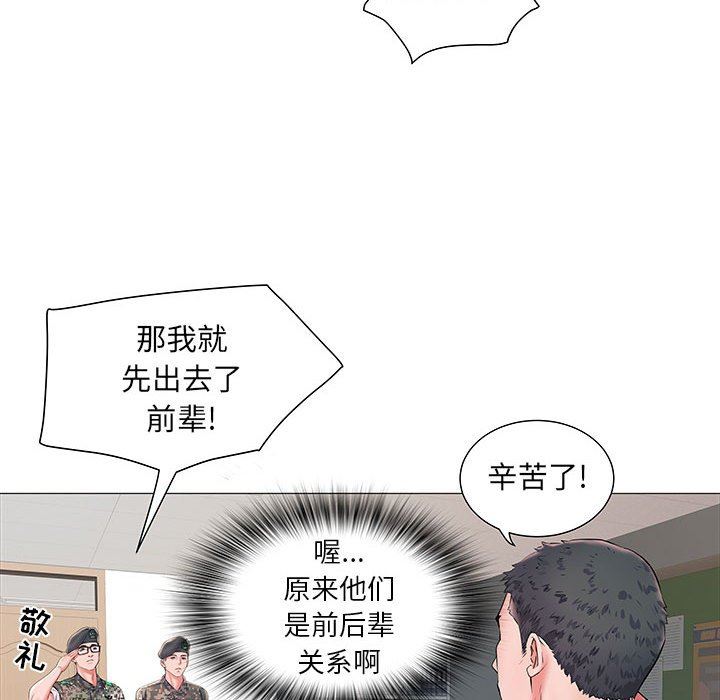 《刺激的部队生活》漫画 第3話