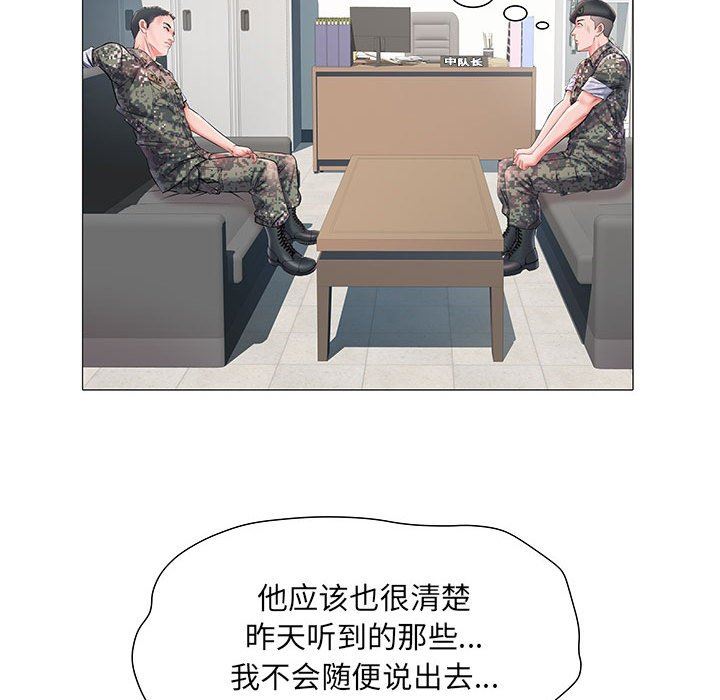 《刺激的部队生活》漫画 第3話