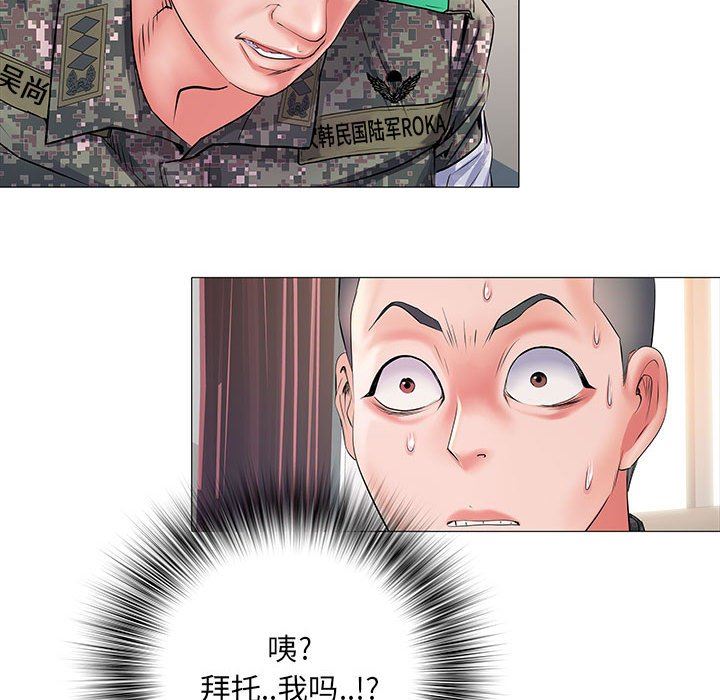 《刺激的部队生活》漫画 第3話