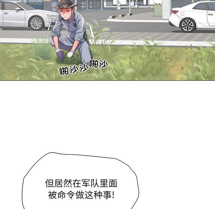 《刺激的部队生活》漫画 第3話
