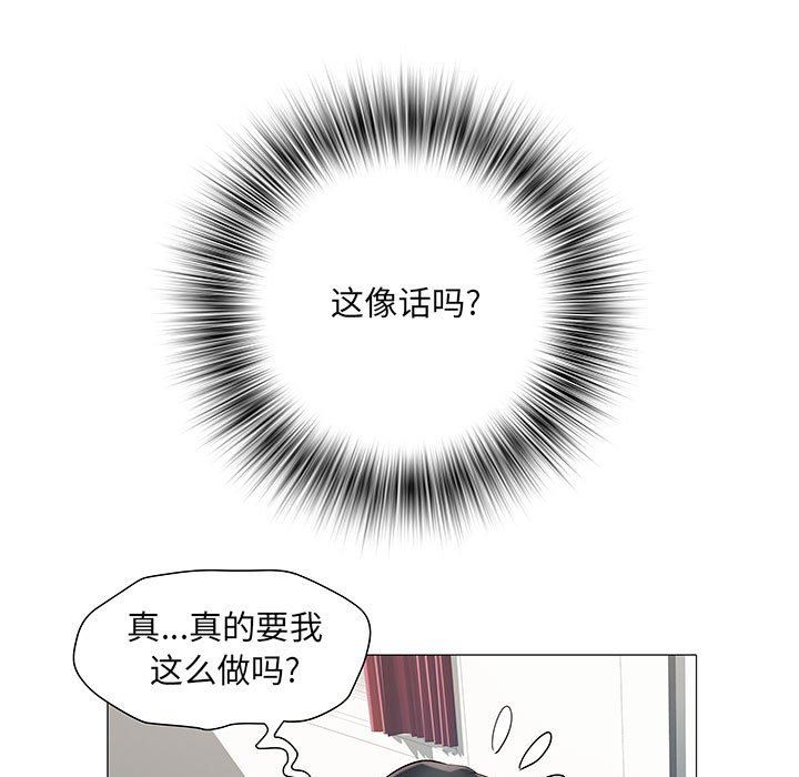 《刺激的部队生活》漫画 第3話