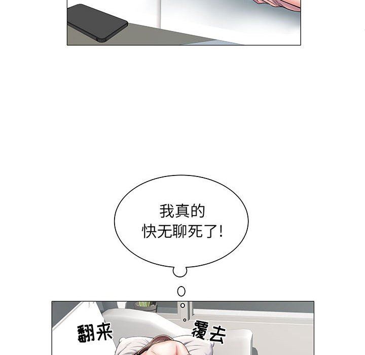 《刺激的部队生活》漫画 第3話
