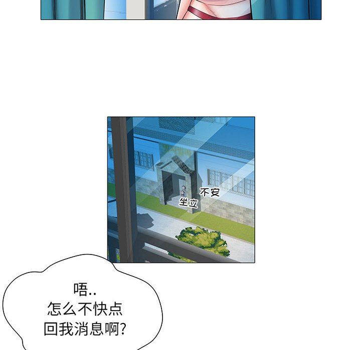 《刺激的部队生活》漫画 第3話