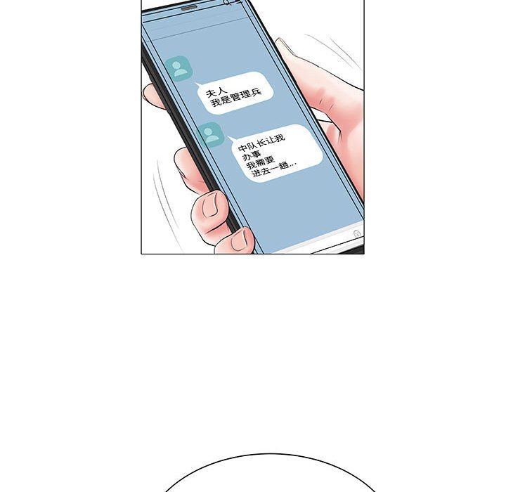 《刺激的部队生活》漫画 第3話