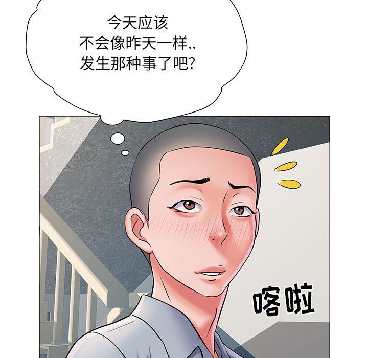 《刺激的部队生活》漫画 第3話