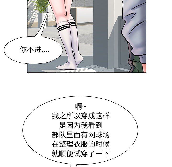 《刺激的部队生活》漫画 第3話