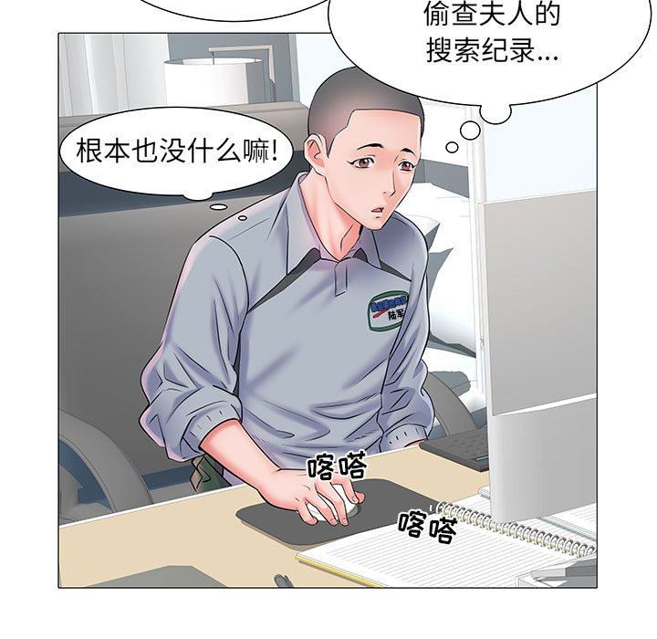 《刺激的部队生活》漫画 第3話
