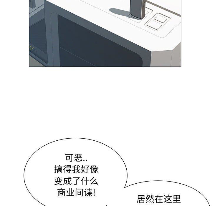 《刺激的部队生活》漫画 第3話