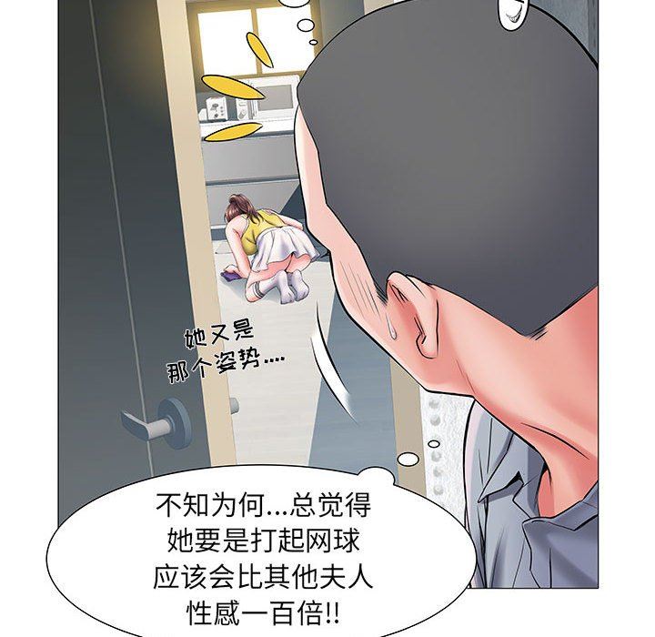 《刺激的部队生活》漫画 第3話