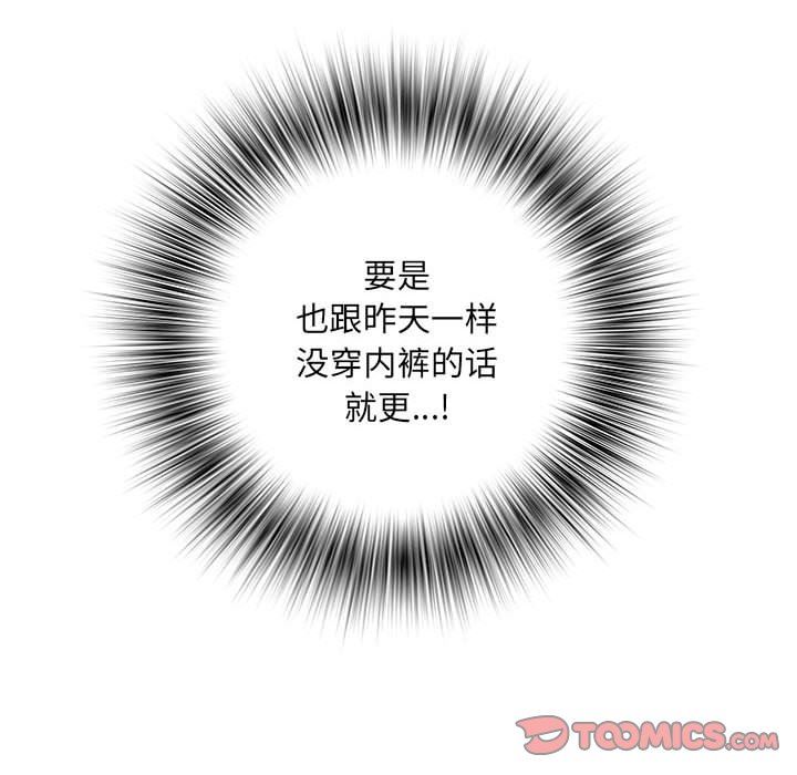 《刺激的部队生活》漫画 第3話