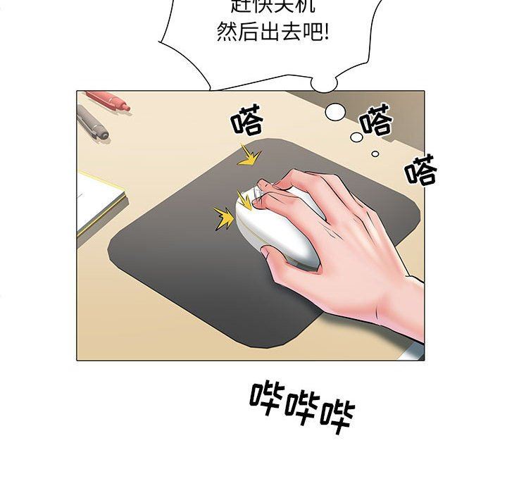 《刺激的部队生活》漫画 第3話