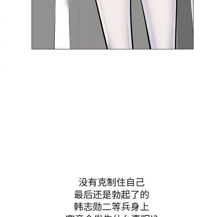 《刺激的部队生活》漫画 第3話