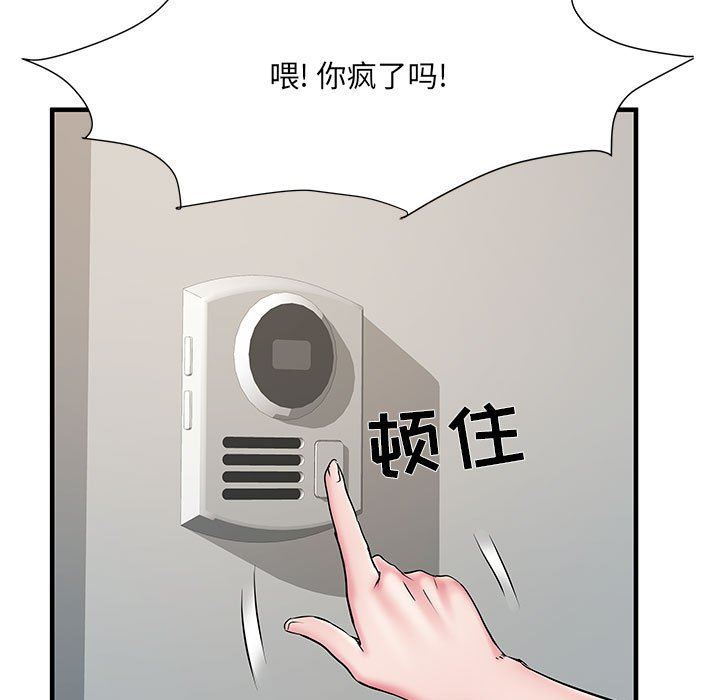 《刺激的部队生活》漫画 第30話