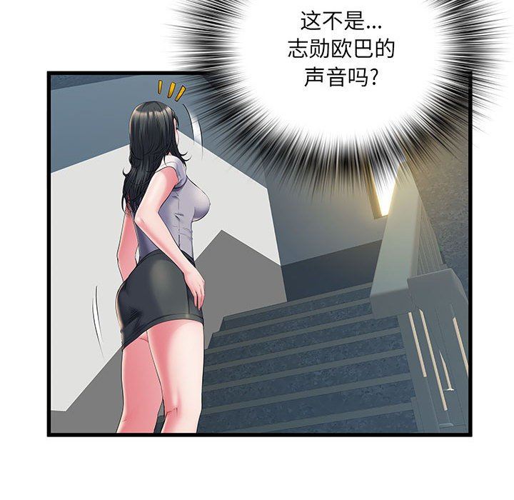 《刺激的部队生活》漫画 第30話