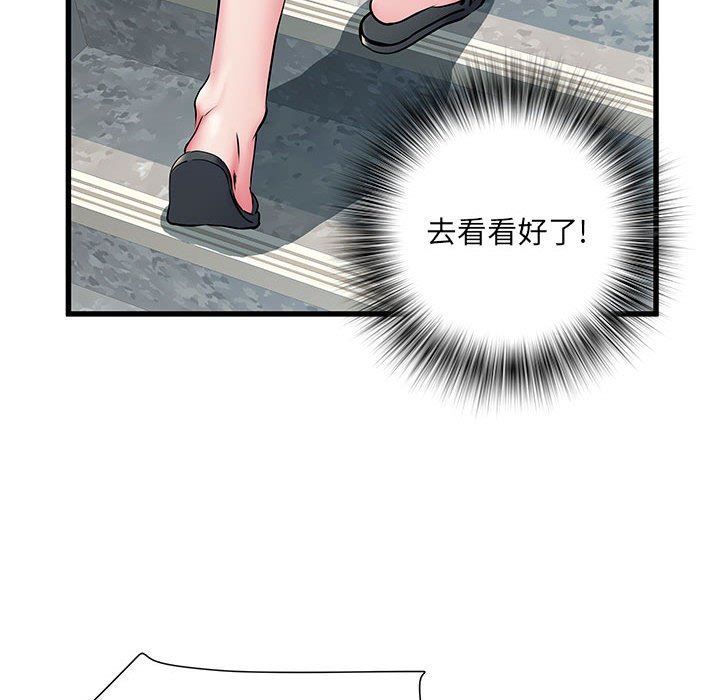 《刺激的部队生活》漫画 第30話