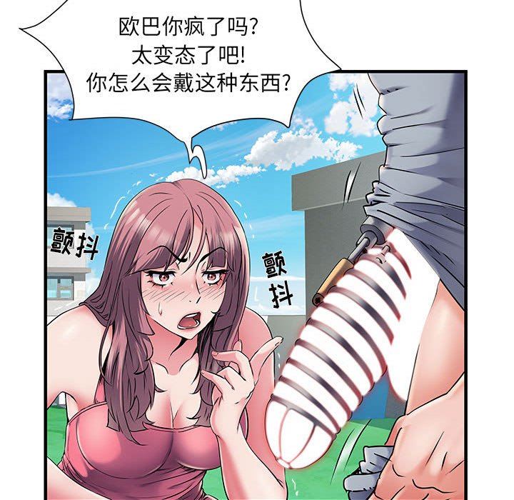 《刺激的部队生活》漫画 第30話