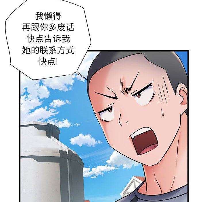 《刺激的部队生活》漫画 第30話