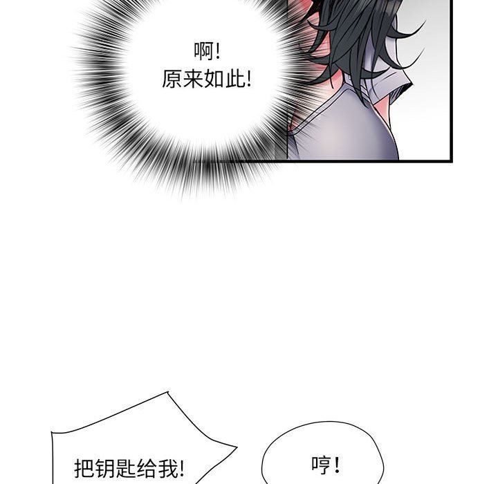 《刺激的部队生活》漫画 第30話