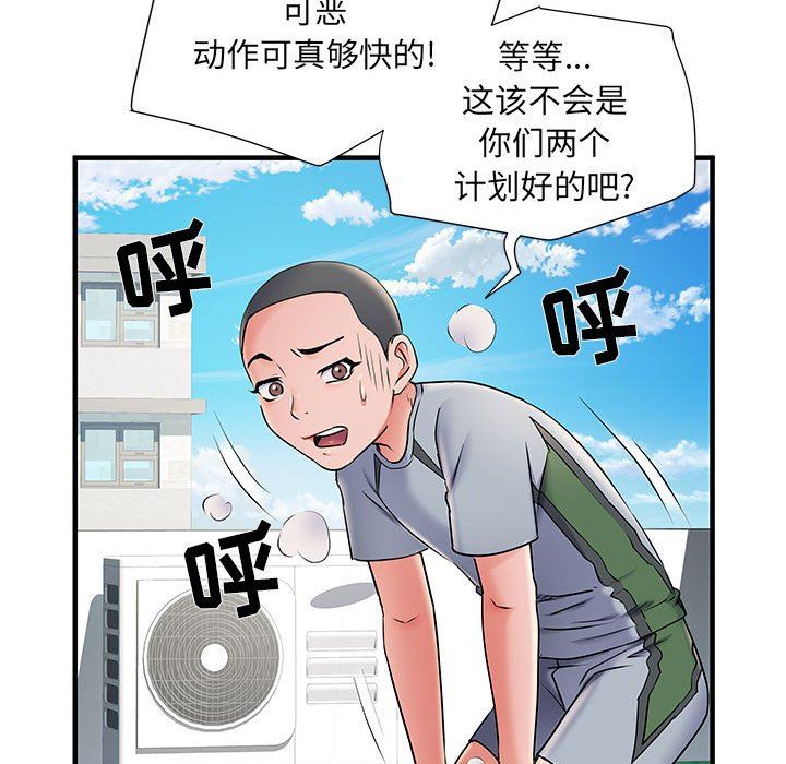 《刺激的部队生活》漫画 第30話
