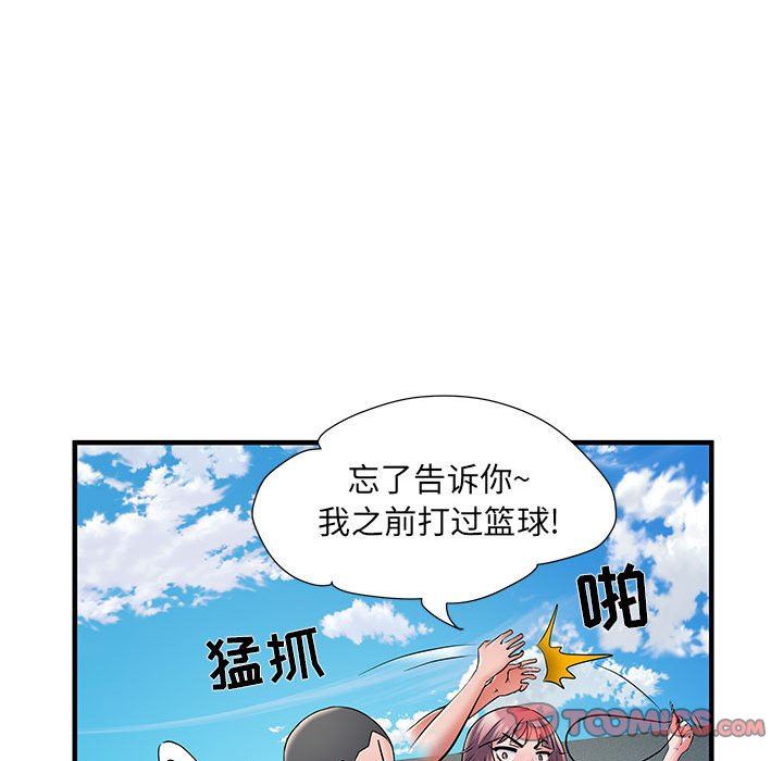《刺激的部队生活》漫画 第30話