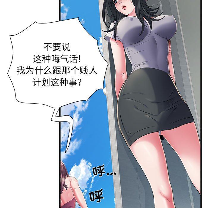 《刺激的部队生活》漫画 第30話