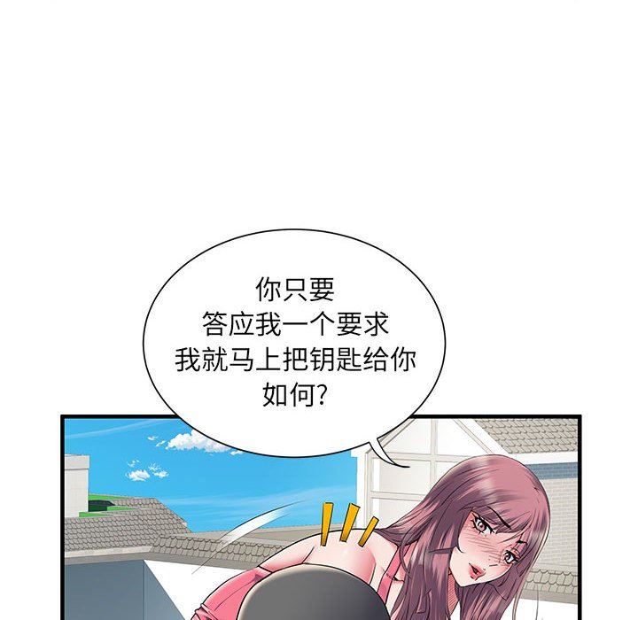 《刺激的部队生活》漫画 第30話