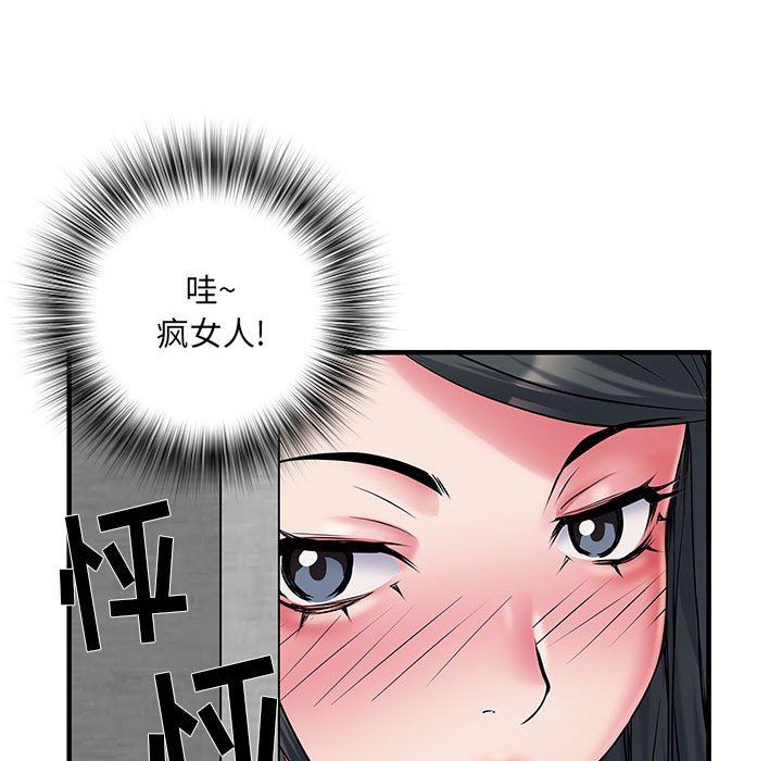 《刺激的部队生活》漫画 第30話