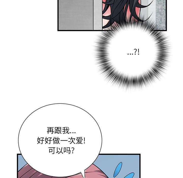 《刺激的部队生活》漫画 第30話