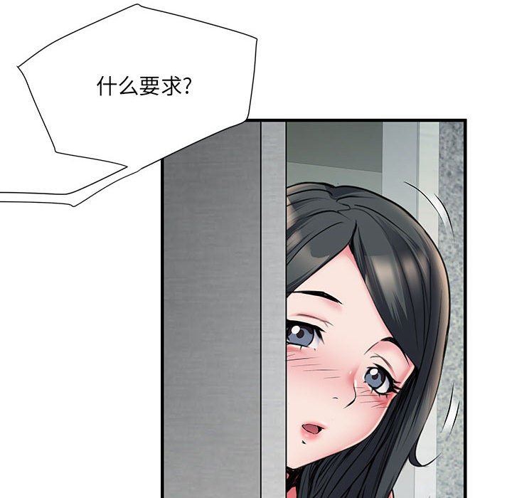 《刺激的部队生活》漫画 第30話