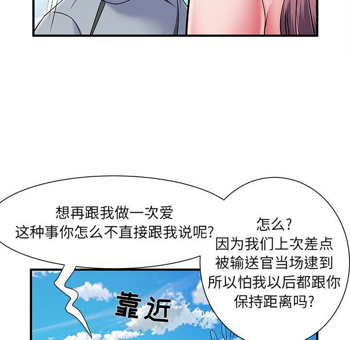 《刺激的部队生活》漫画 第30話