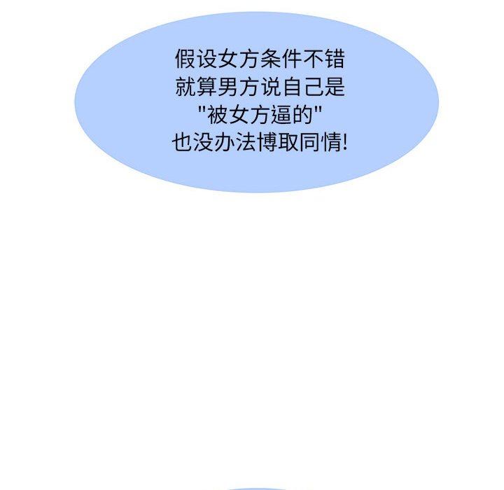 《刺激的部队生活》漫画 第30話