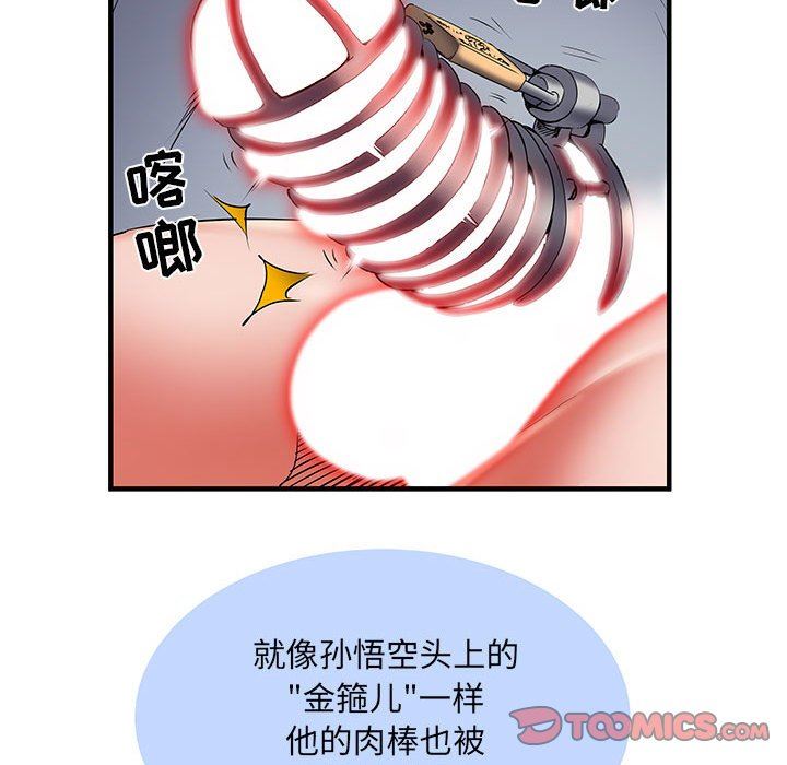 《刺激的部队生活》漫画 第30話