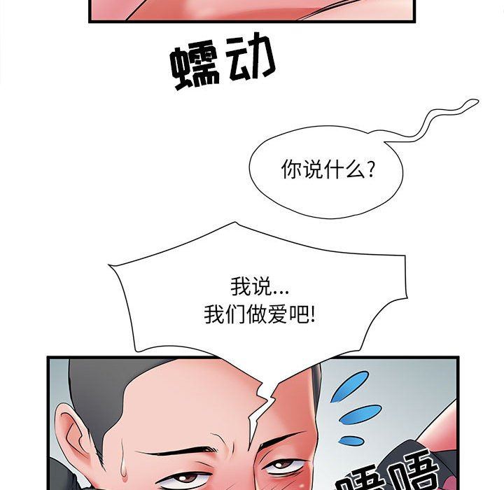 《刺激的部队生活》漫画 第30話