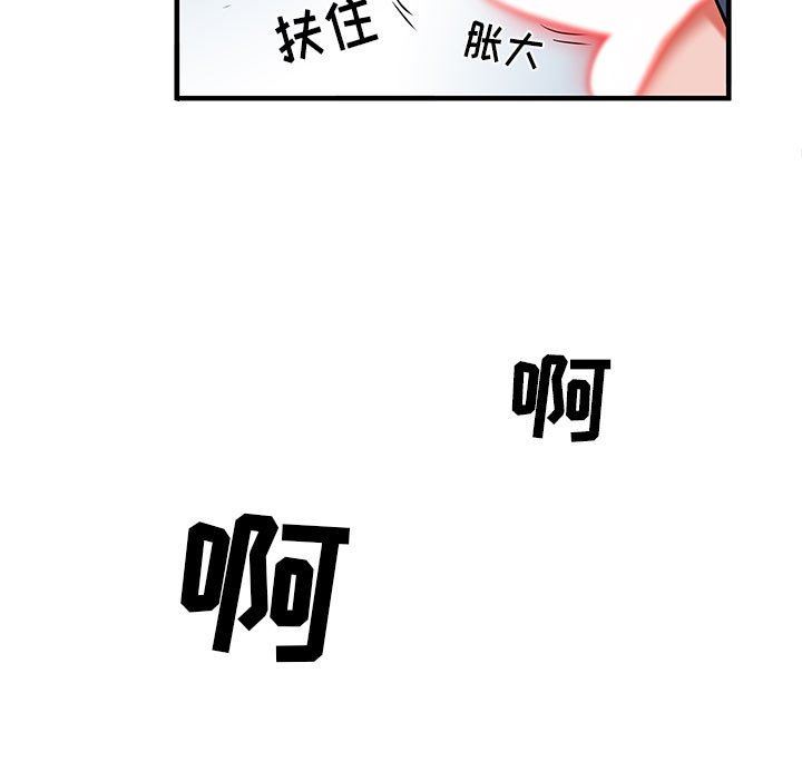 《刺激的部队生活》漫画 第30話